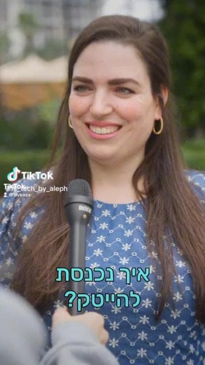 Rivka Zafrir - רבקה צפריר, photo 2