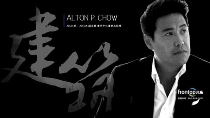 Alton Chow, photo 2