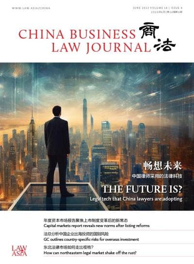 China Business Law Journal, photo 2