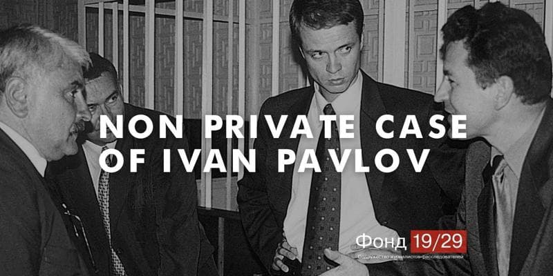 Ivan Pavlov, photo 2