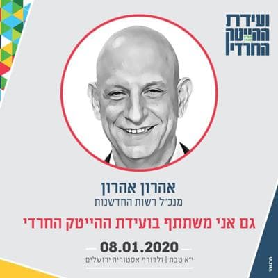 Aharon Aharon, photo 1